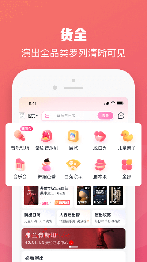 大麦网 app官方版下载