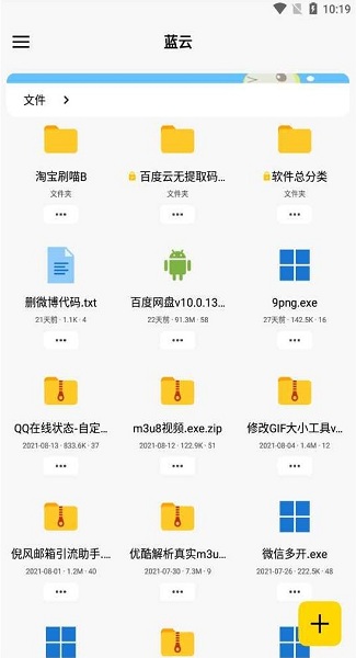 蓝奏云网盘 网页版