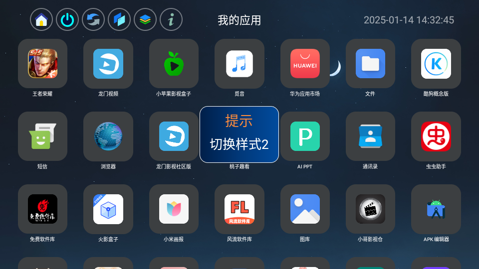 应用页
