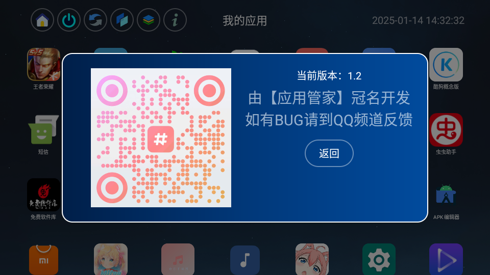 应用页