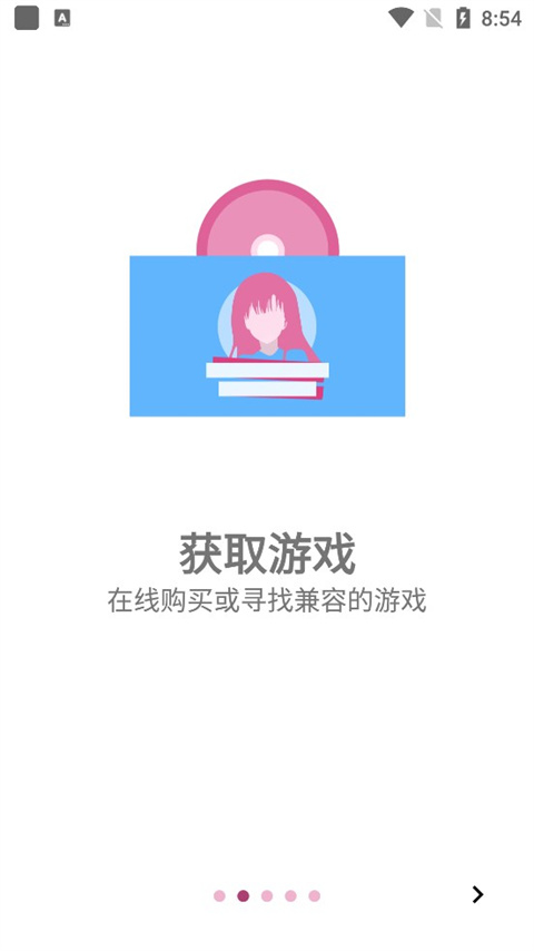 ons模拟器 安卓版汉化版