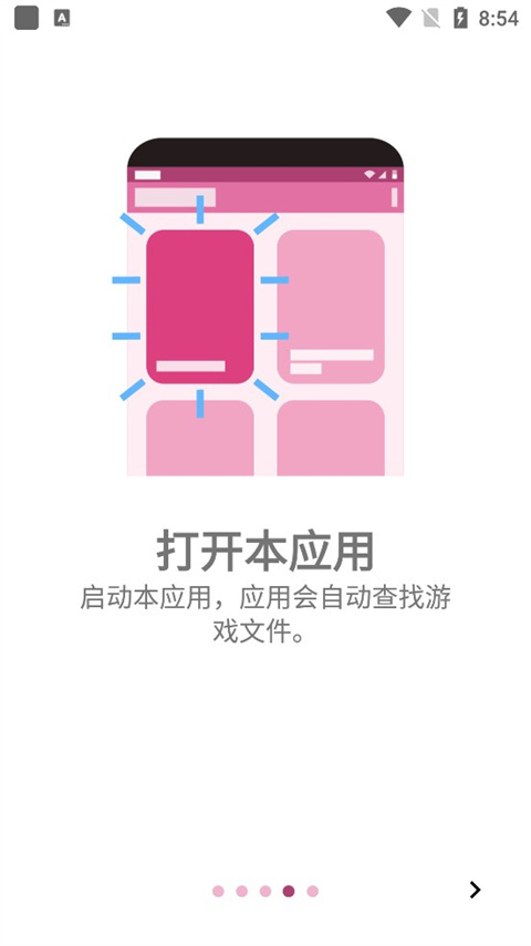 ons模拟器 安卓版汉化版