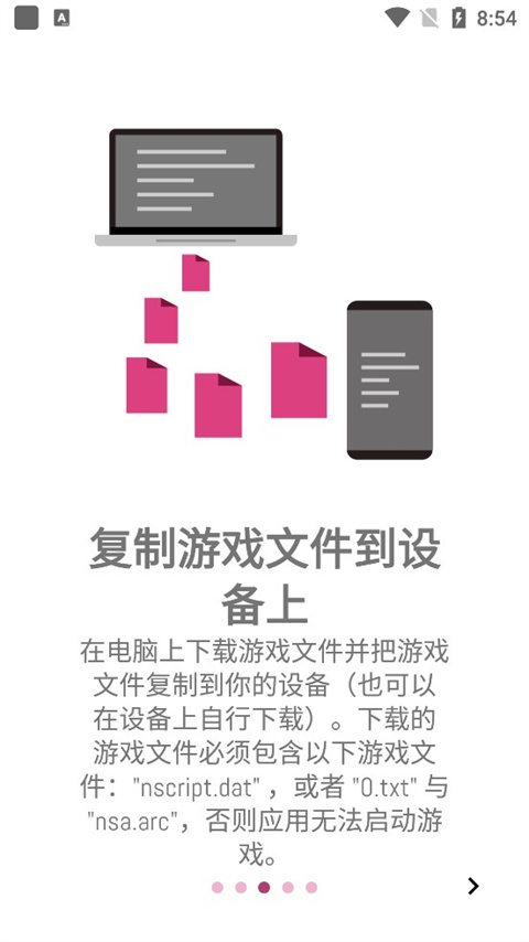 ons模拟器 安卓版汉化版