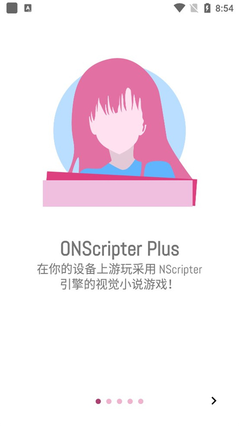 ons模拟器 安卓版汉化版