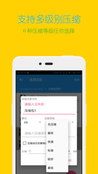解压缩全能王 云解密版