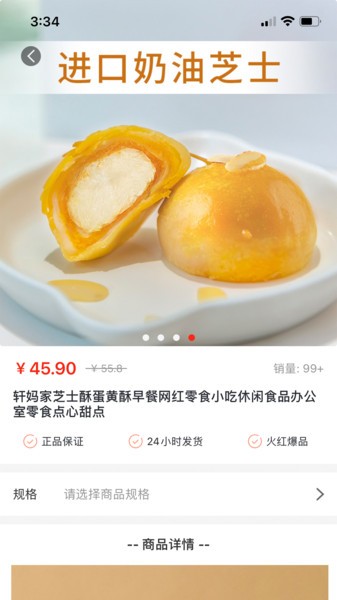 亿人心选 免费版