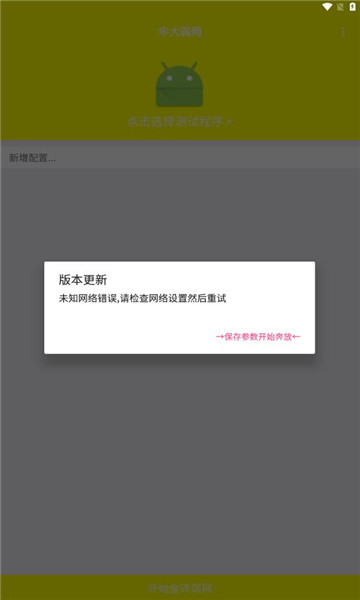 牢大弱网 5.0范围拾取参数