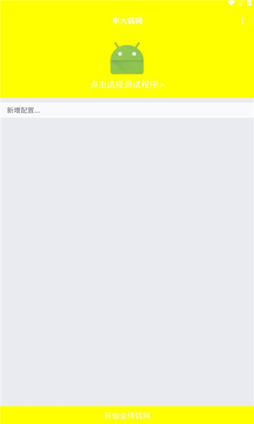 牢大弱网 5.0范围拾取参数