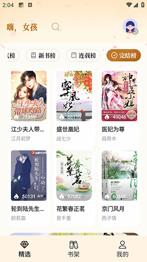 燎原小说 最新版