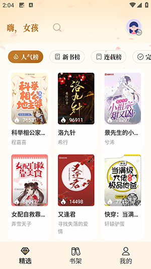 燎原小说 最新版