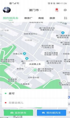 热城出行 安卓版