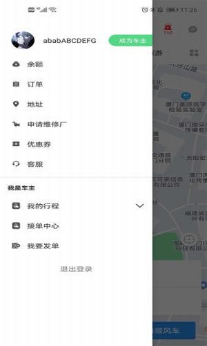 热城出行 安卓版
