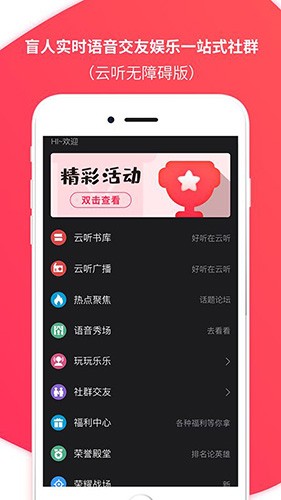 爱说笑社群