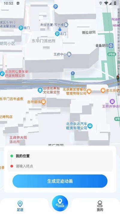 天眼足迹地图