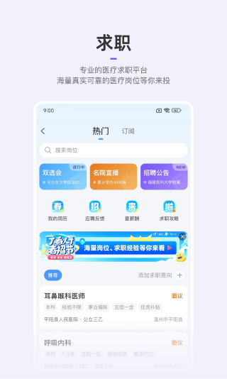 丁香园 最新版