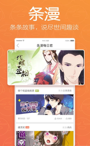 19天漫画 下拉式免费阅读