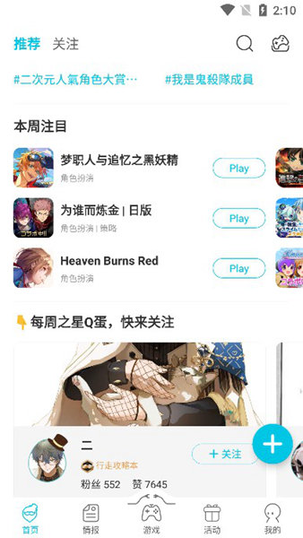Qooapp 2025最新正版