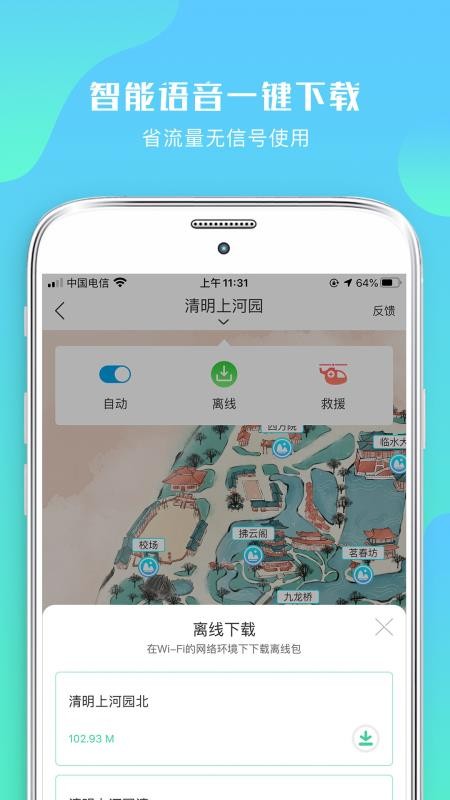 游啊游 最新版下载