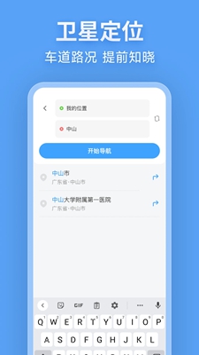 北行实况地图