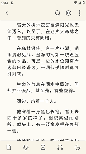 燎原小说