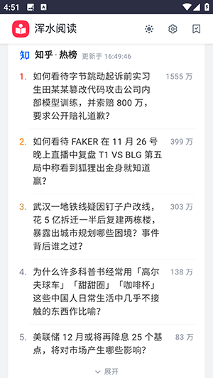 浑水阅读