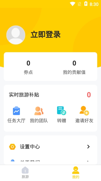 蚁丛旅游攻略 免费版下载