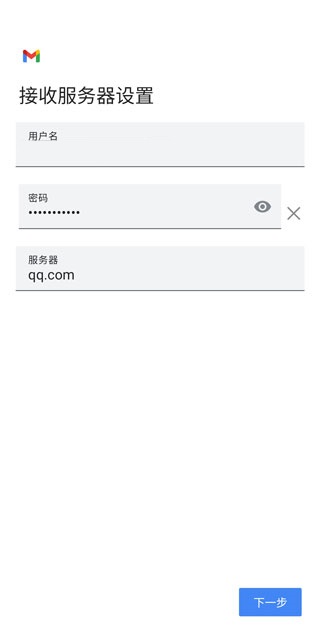 谷歌邮件 下载安装