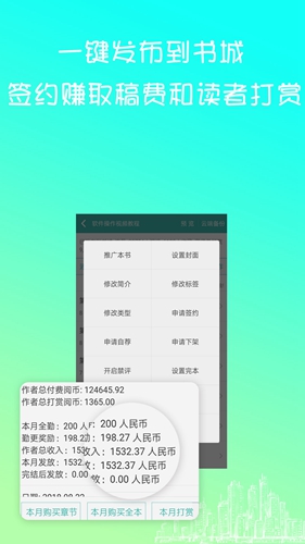 写小说书城 最早版本app下载