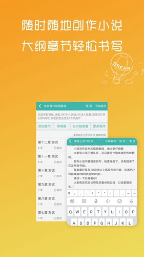 写小说书城 最早版本app下载