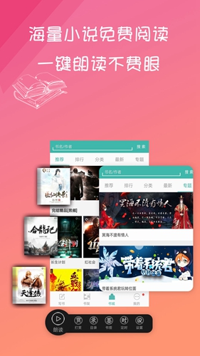 写小说书城 最早版本app下载