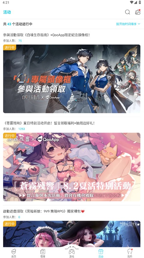 qooapp 官方版最新版