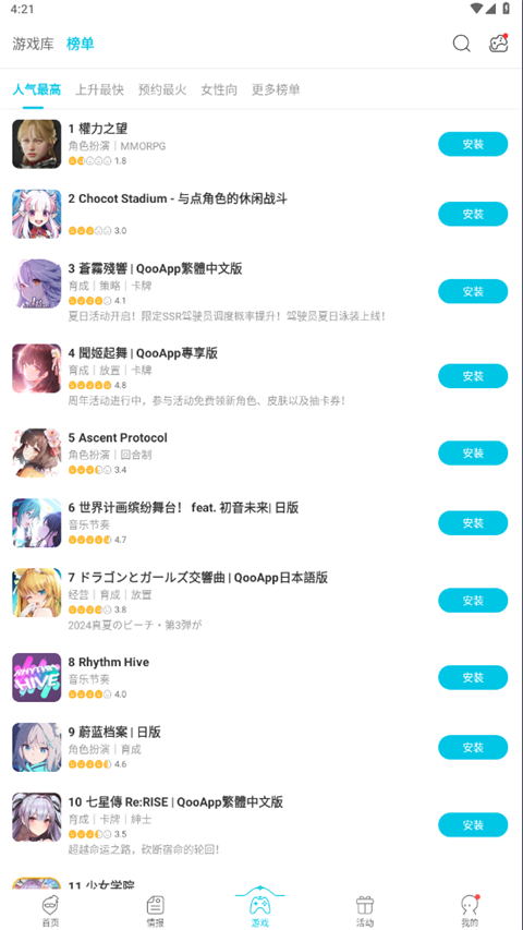 qooapp 官方版最新版