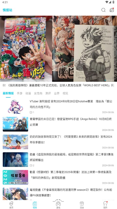 qooapp 官方版最新版