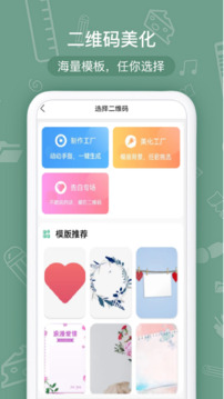 二维码生成器 永久免费版