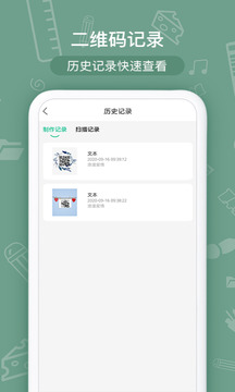 二维码生成器 永久免费版
