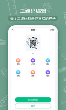 二维码生成器 永久免费版