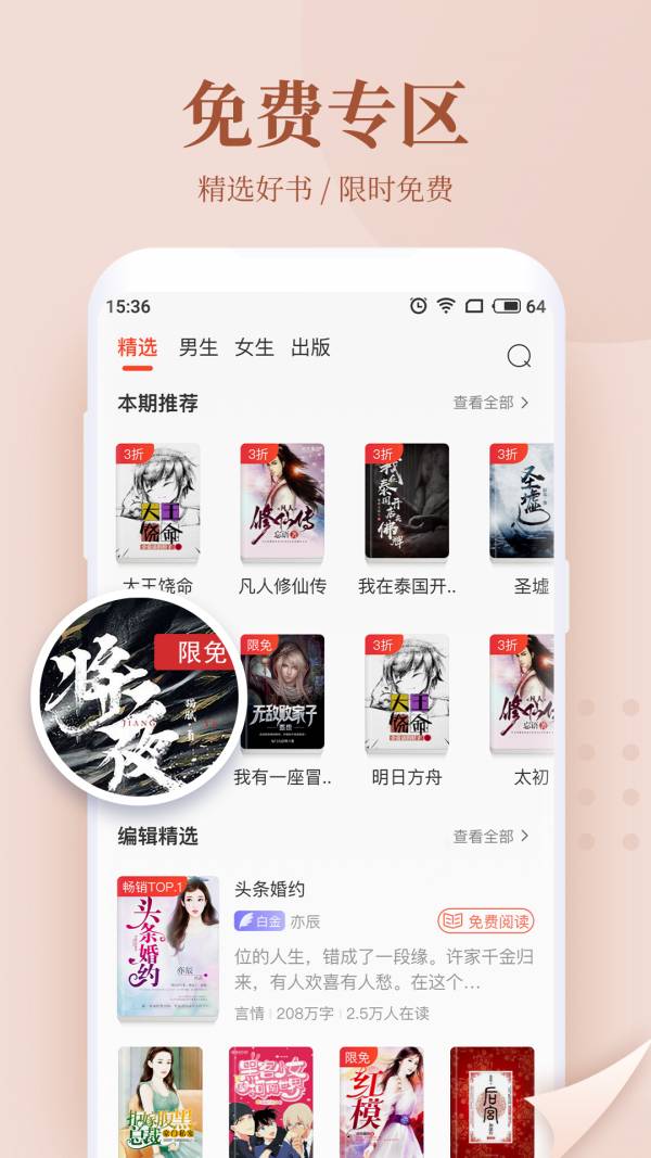 wf小说网