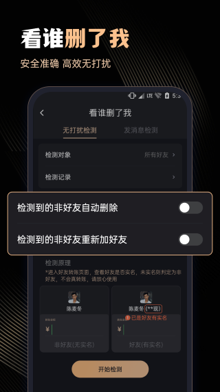 微商管家 永久免费版