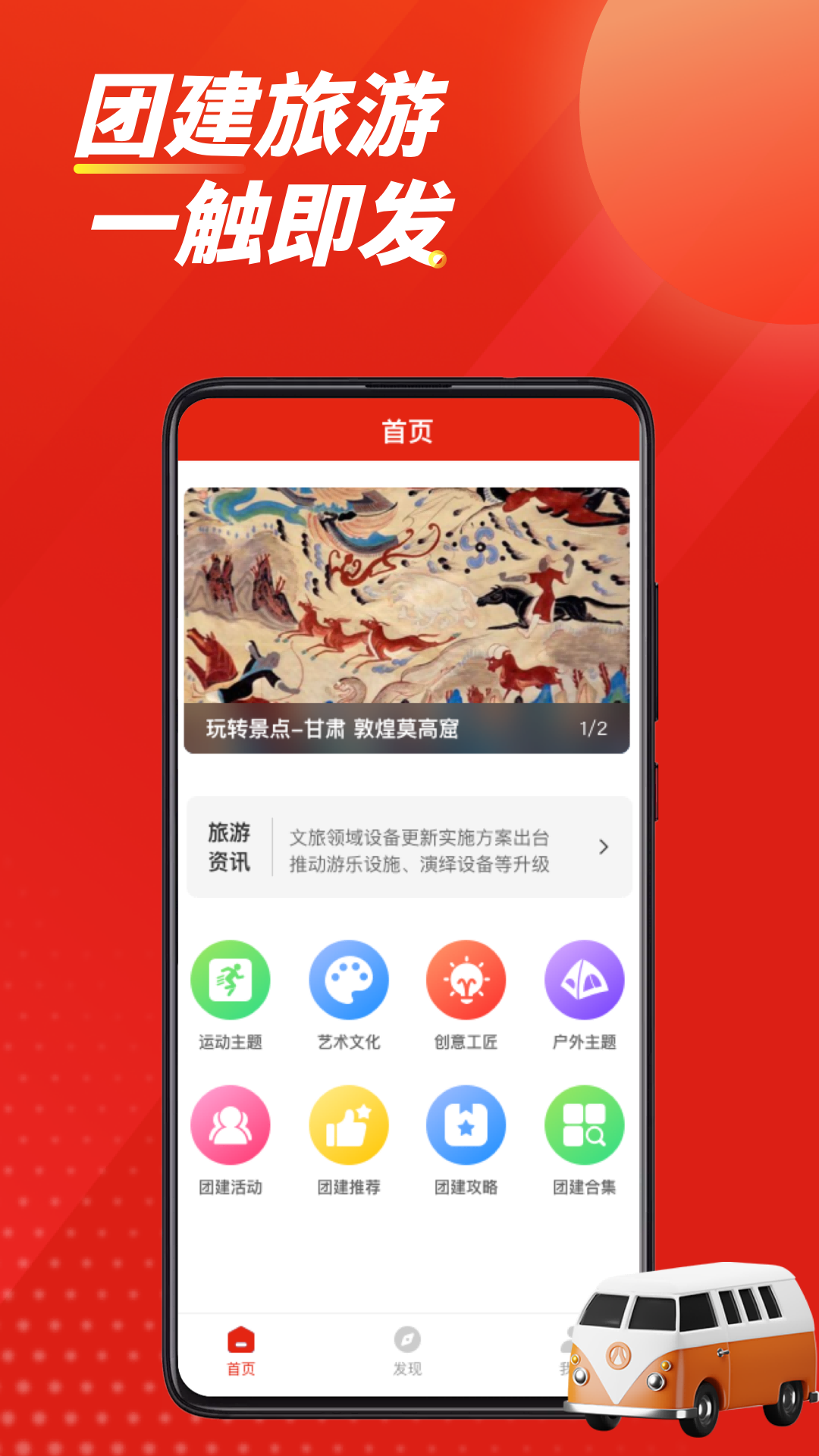 智慧团建 官网版