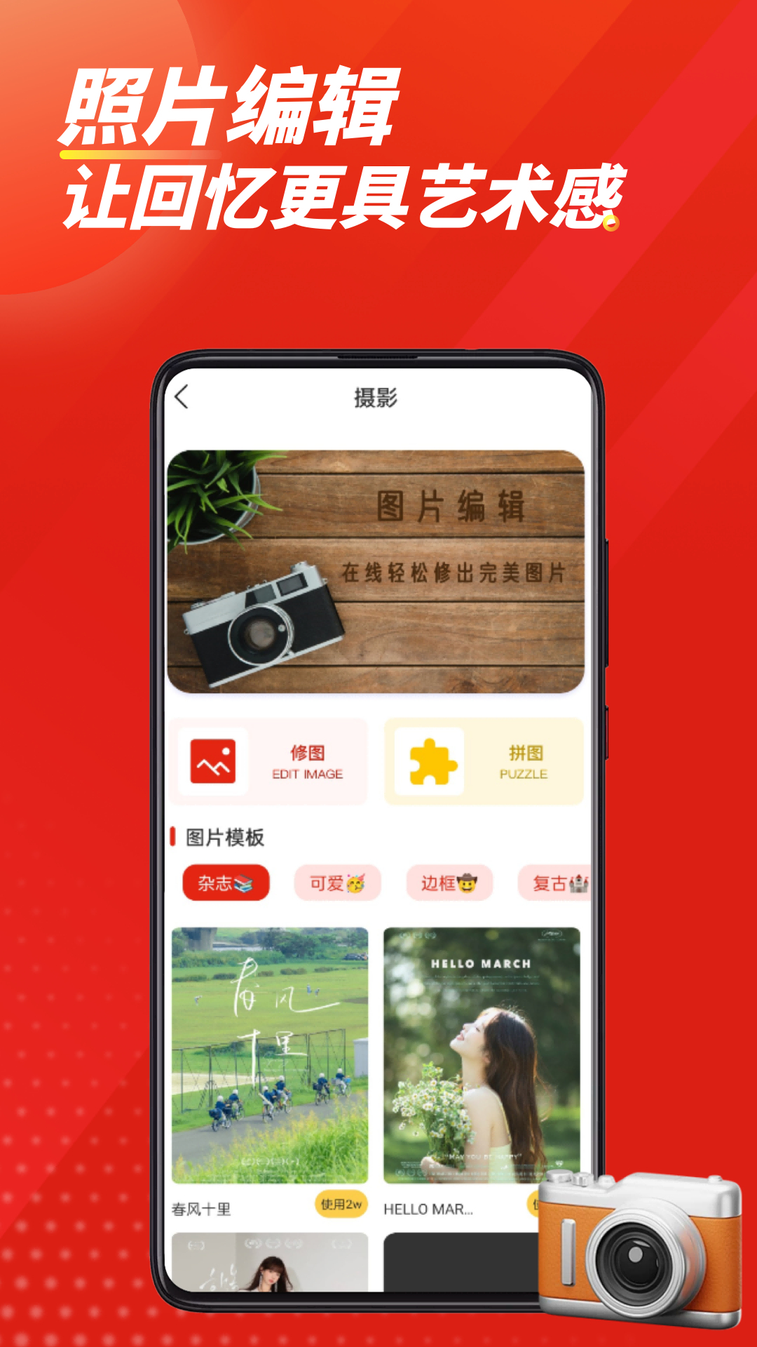 智慧团建 官网版