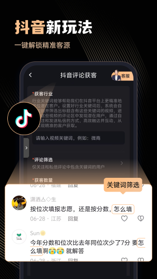 微商管家 永久免费版