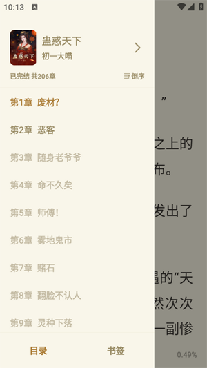 祥果星球