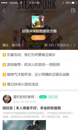 酷酷跑 免费下载安装最新版