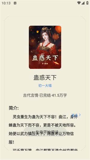 祥果星球