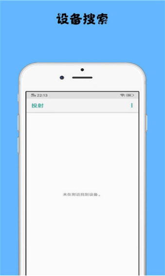 镜像投屏