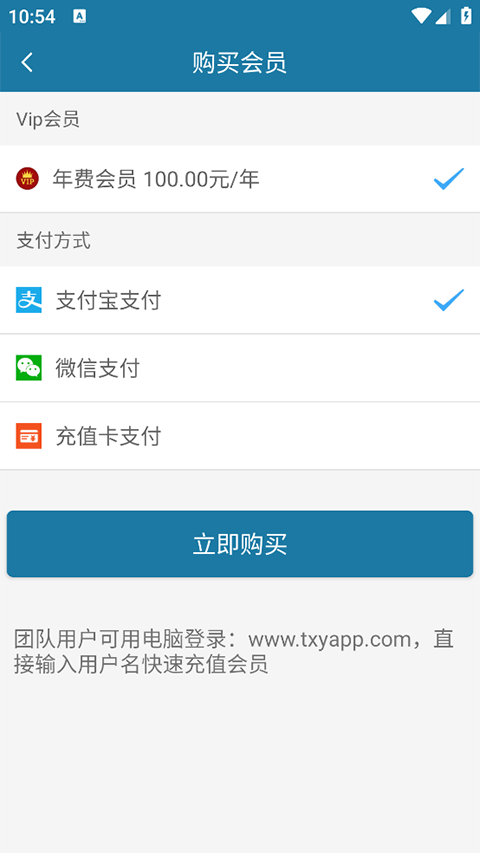 天下游 定位app