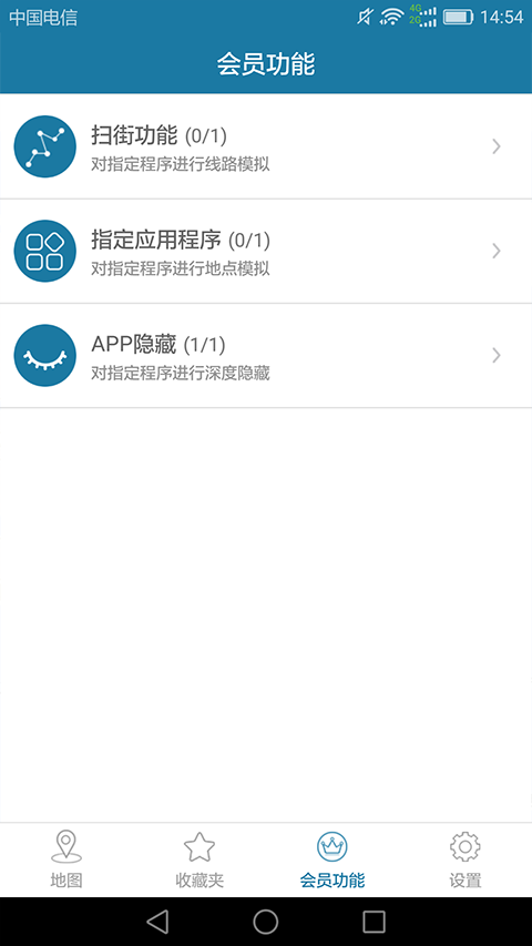 天下游 定位app