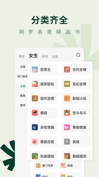 常读免费小说 无广告版