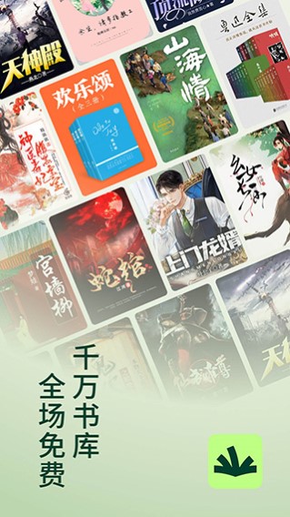 常读免费小说 无广告版