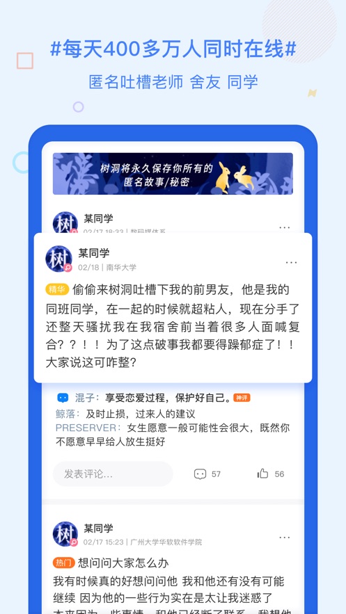 超级课程表 安卓版